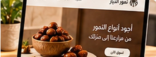 Dates store